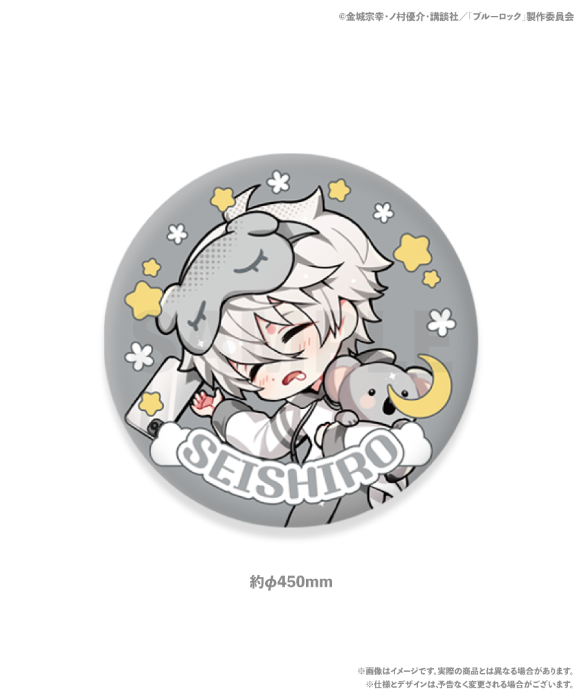 <ブルーロック> コレクションクッション