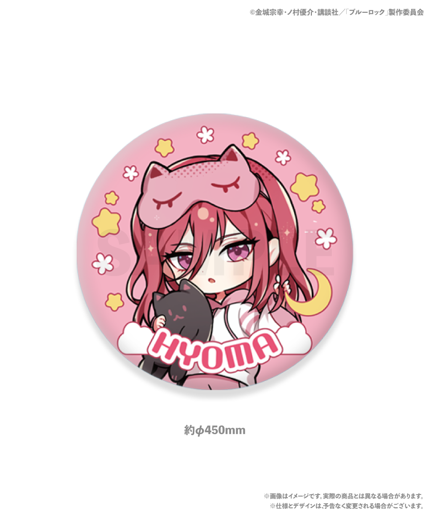 <ブルーロック> コレクションクッション