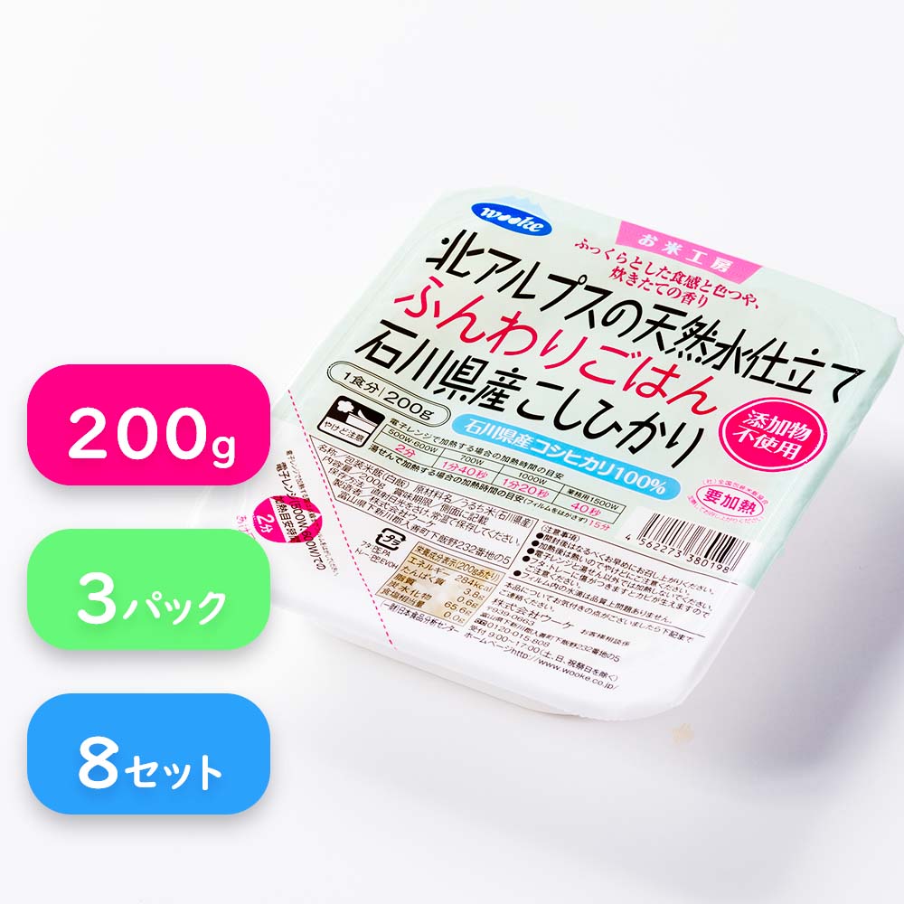 【送料無料】【パックご飯】ふんわり石川県産　こしひかり　200g×3パック×8セット
