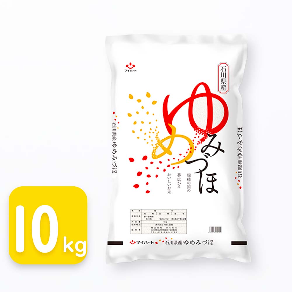 【送料無料】ゆめみづほ　10kg　石川県産