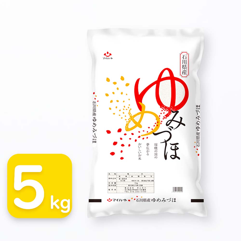 【送料無料】ゆめみづほ　5kg 石川県産