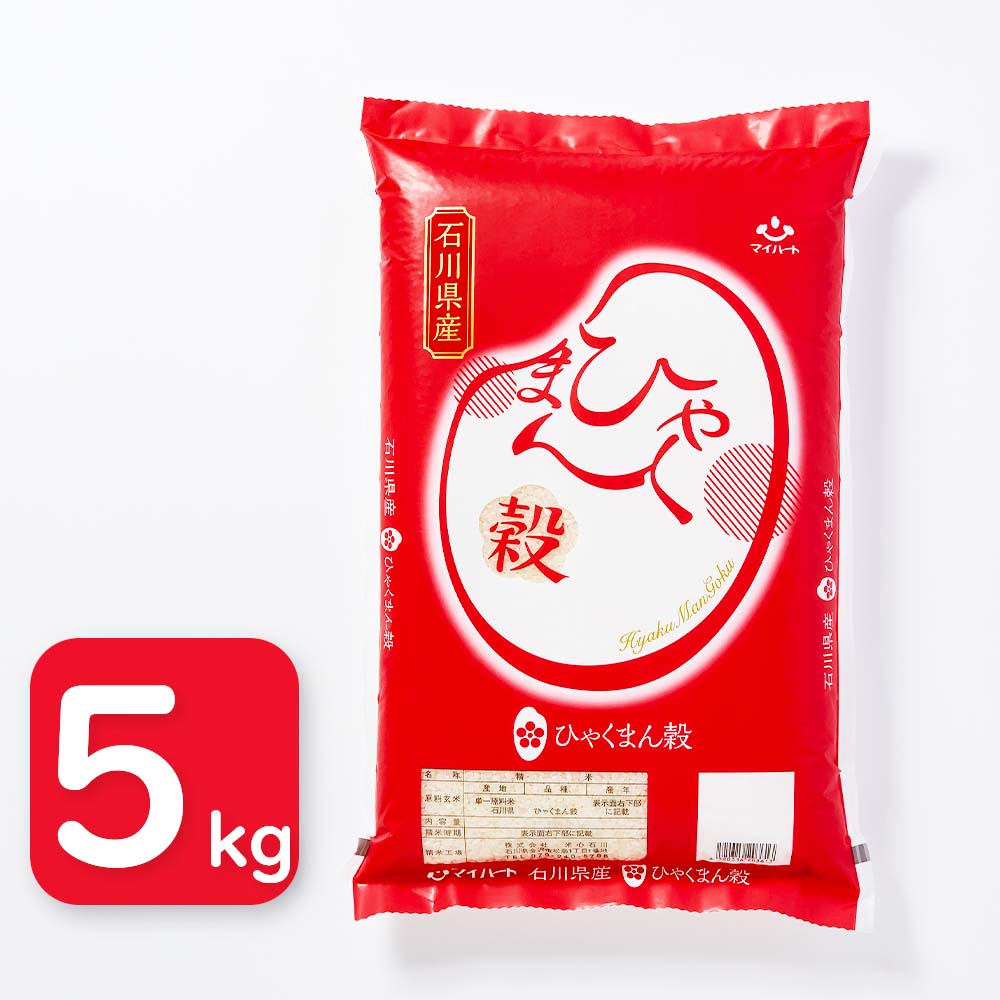 【送料無料】石川県産　ひゃくまん穀　5kg