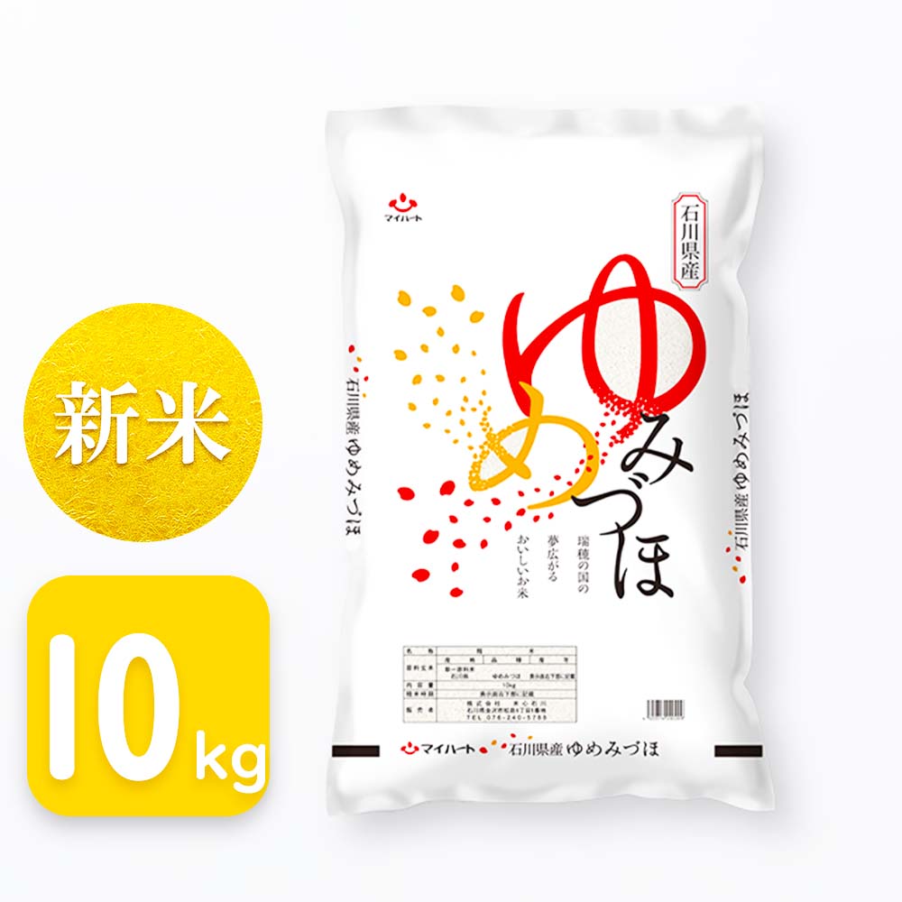 【令和8年産】ゆめみづほ　10kg　石川県産