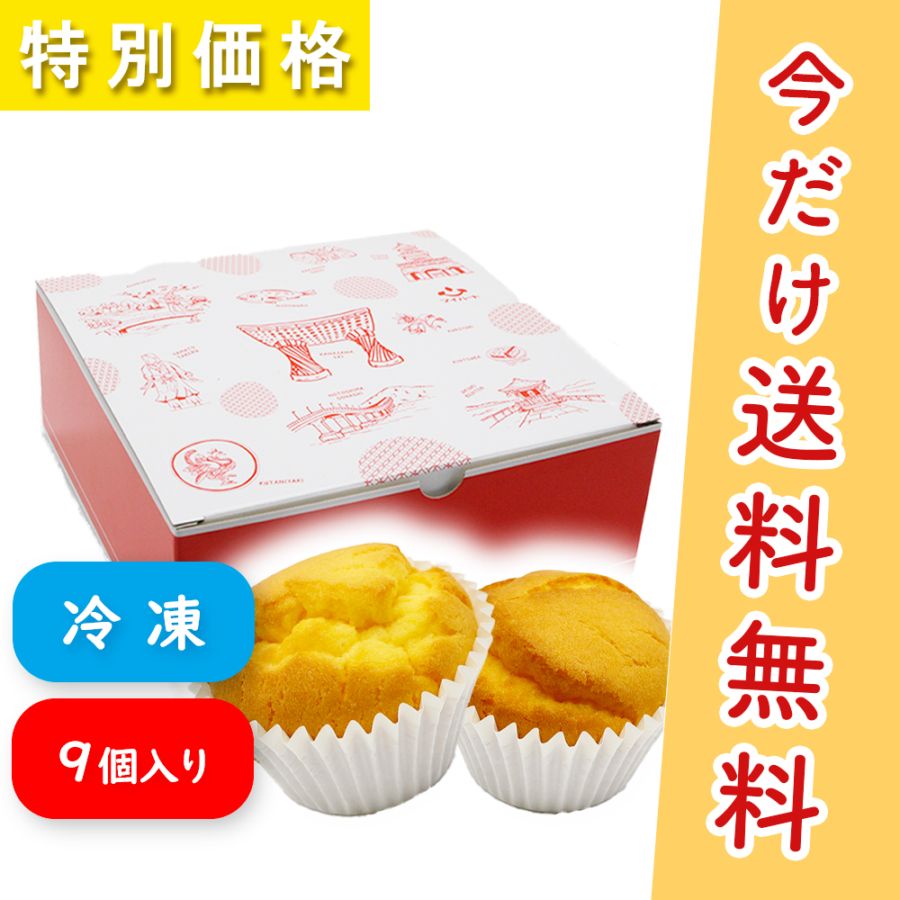 【大特価 賞味期限間近 2025.08.04】米粉マフィン