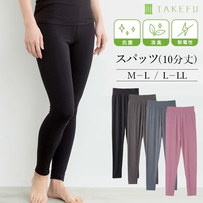 TAKEFU 竹布 10分丈スパッツ（レディース）（メール便使用で送料無料！）