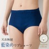 天衣無縫 藍染めby宝島染工（手染め）リブショーツ（メール便使用で送料無料！）ベコオリジナル