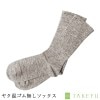 TAKEFU 竹布 ヤク混ゴム無しソックス （メール便使用で送料無料！）
