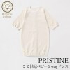 オーガニックコットン PRISTINE(プリスティン)　22世紀ベビー2WAYドレス（メール便使用）