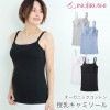 【送料込み】オーガニックコットン 肌にやさしいキャミソール（産前・産後) 授乳 ブラトップ 犬印 TS3180