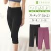 TAKEFU 竹布 スパッツ７分丈（レディース）　（メール便使用で送料無料！）