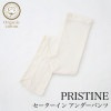 オーガニックコットン PRISTINE(プリスティン)　セーターインアンダーパンツ（メール便使用で送料無料！）