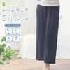 TAKEFU ルームウェア さらりパンツ（メール便使用で送料無料！）