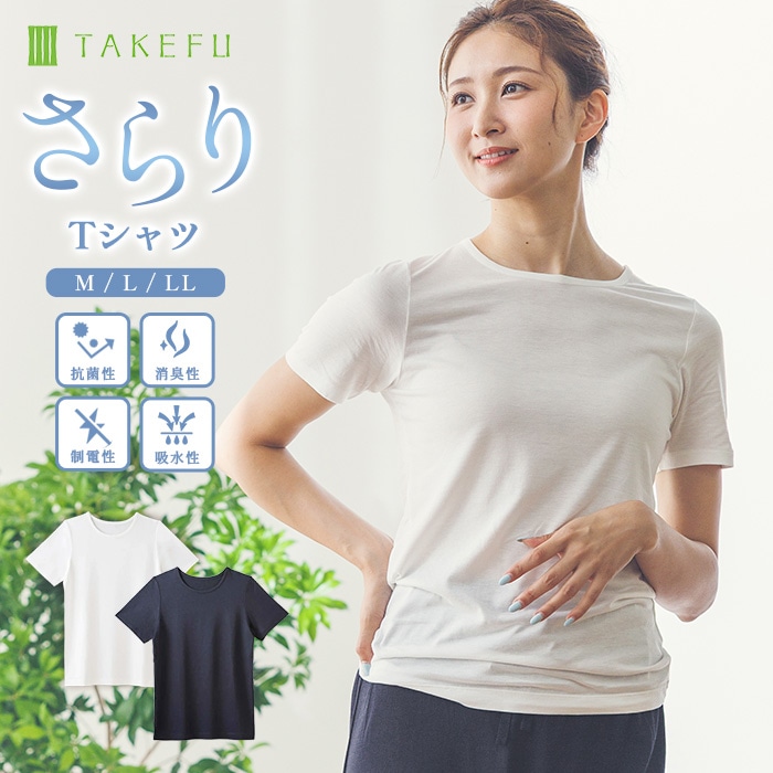 TAKEFU さらりTシャツ（メール便使用で送料無料！）