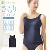 TAKEFU さらりノースリーブ（メール便使用で送料無料！）