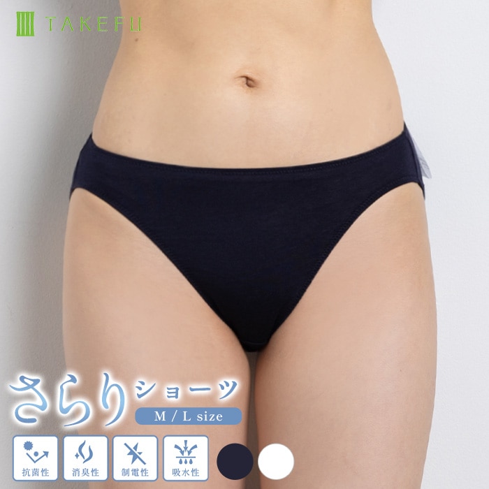 TAKEFU さらりショーツ（メール便使用で送料無料！）