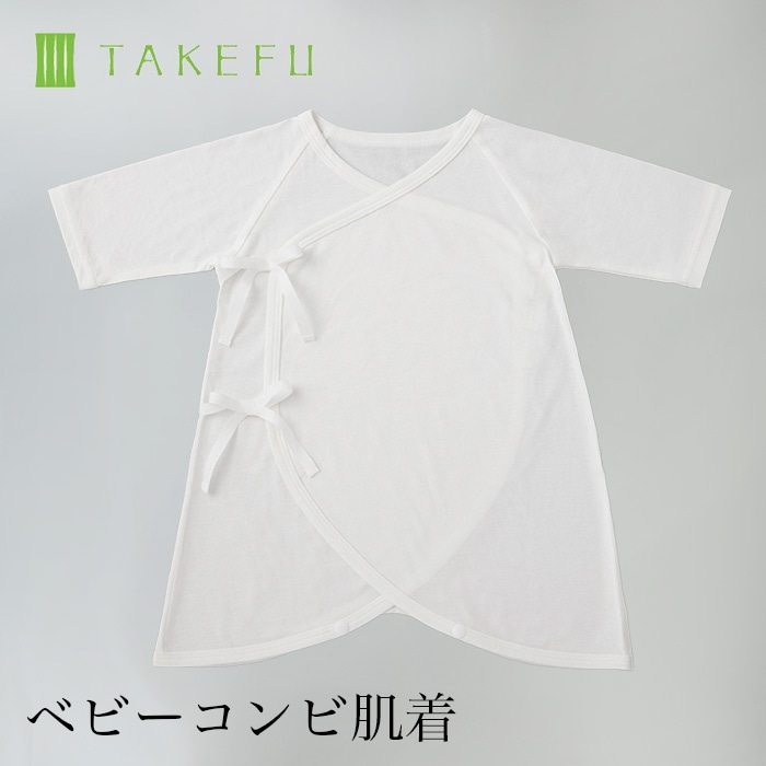 TAKEFU 竹布 ベビー コンビ肌着（ベビー用 ※衛生上返品不可商品）メール便使用