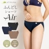 ATIRUNA アティルナ オーガニックコットン ふんどしショーツAIR（メール便使用で送料無料！）AT210027 オーガニックコットン
