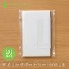 【４セット組み】TAKEFU デイリーサポートシート（のり付き）20枚入り×４組 メール便使用 抗菌 保湿 花粉 敏感肌