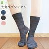 TAKEFU 竹布 先丸リブソックス 日本製（メール便送料無料）（開封後返品不可商品）ナファ ナファ生活研究所 抗菌 敏感肌 アトピー 無農薬 オーガニック 肌にやさしい 天然繊維 竹繊維 たけふ タ