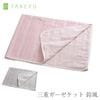 TAKEFU 三重ガーゼケット 鈴風 140cm×200cm　桜・薄雪草（開封後返品不可商品）