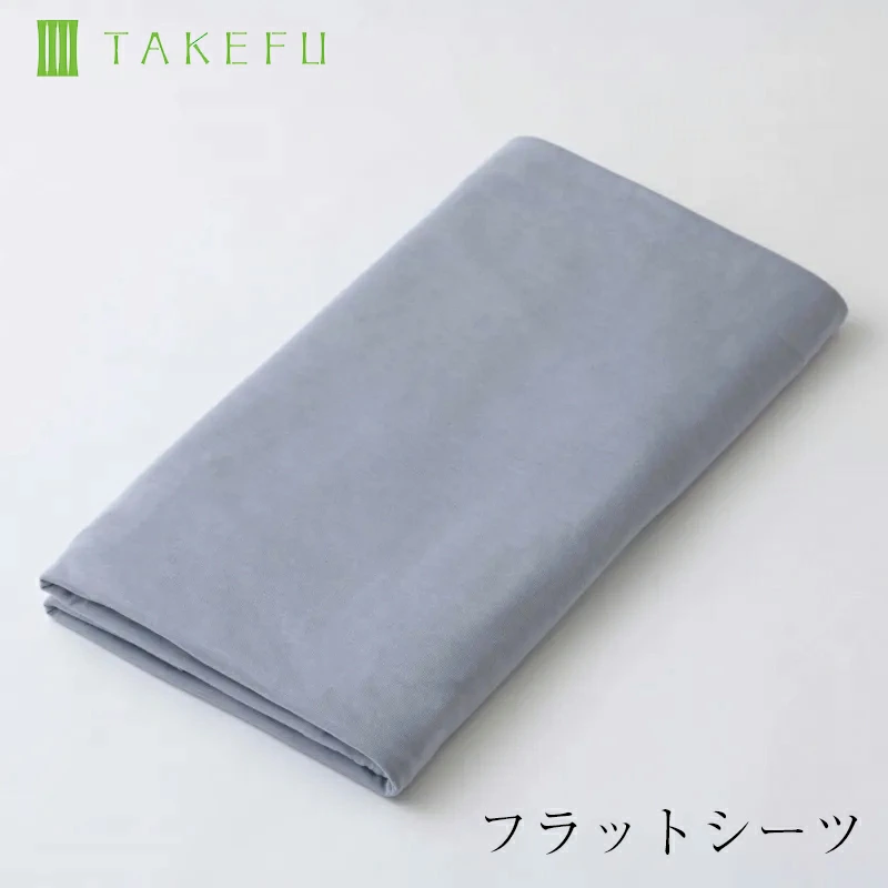 TAKEFU 竹布 フラットシーツ 布団カバー（開封後返品不可商品）