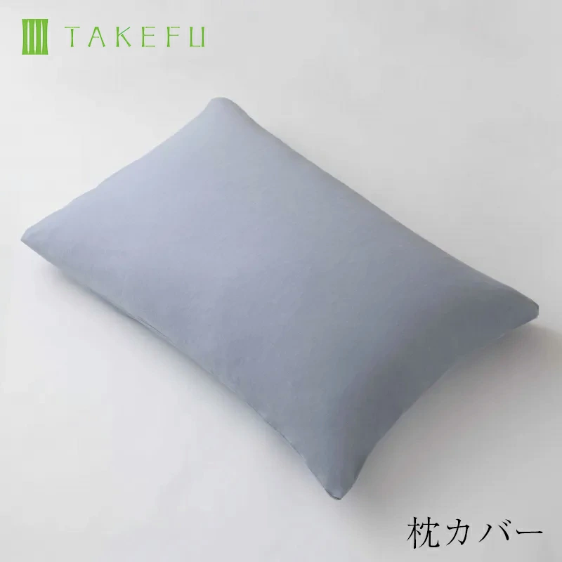 TAKEFU 竹布 枕カバー 寝具 ピローケース（開封後返品不可商品）