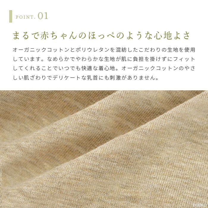 ATIRUNA アティルナ ゴムなしソフトブラ(メール便使用で送料無料!)AT210009 オーガニックコットン