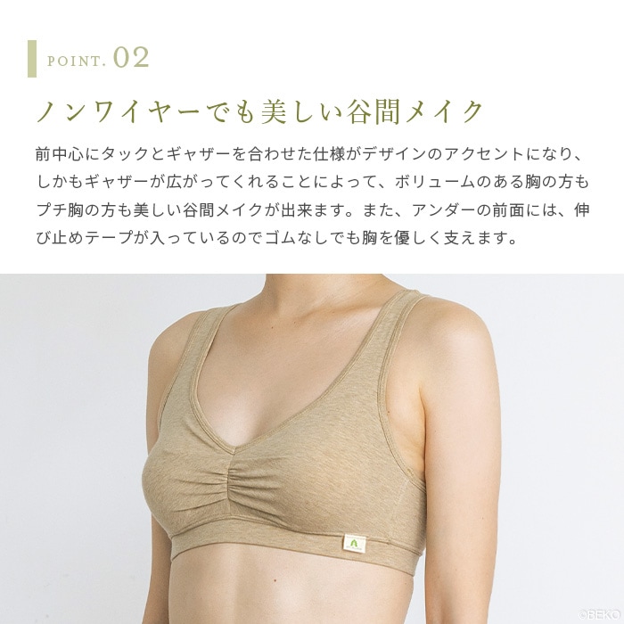 ATIRUNA アティルナ ゴムなしソフトブラ（メール便使用で送料無料