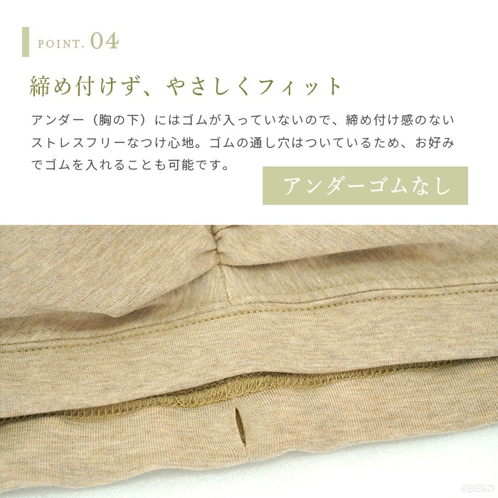 ATIRUNA アティルナ ゴムなしソフトブラ(メール便使用で送料無料!)AT210009 オーガニックコットン