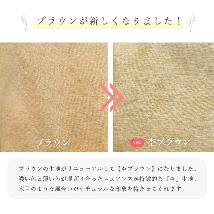 ATIRUNA アティルナ ゴムなしソフトブラ(メール便使用で送料無料!)AT210009 オーガニックコットン