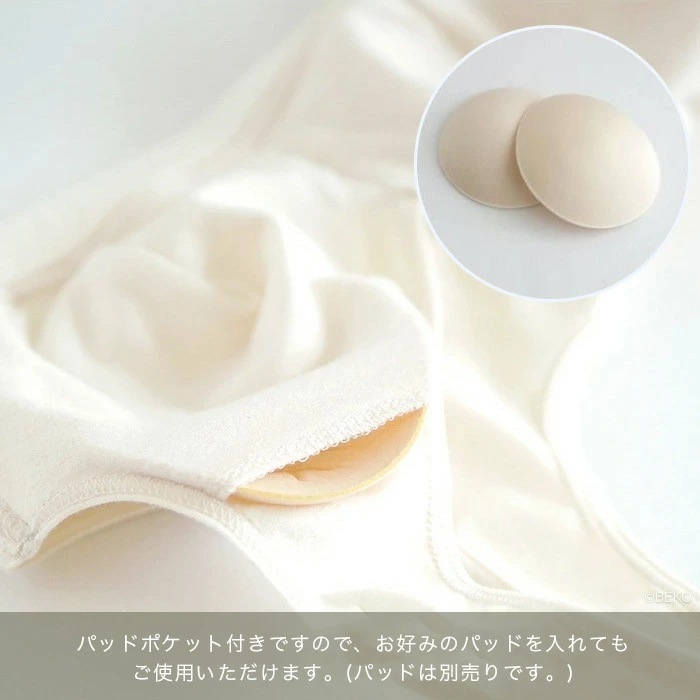 ATIRUNA アティルナ ゴムなしソフトブラ【ブラパッド別売りにして値下げ】（メール便使用で送料無料！）AT210009 オーガニックコットン