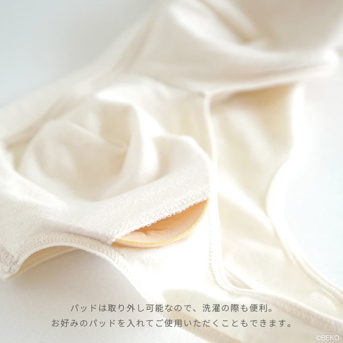 ATIRUNA アティルナ ゴムなしソフトブラ(メール便使用で送料無料!)AT210009 オーガニックコットン