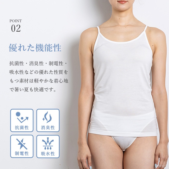 TAKEFU さらりキャミソール（メール便使用で送料無料！）