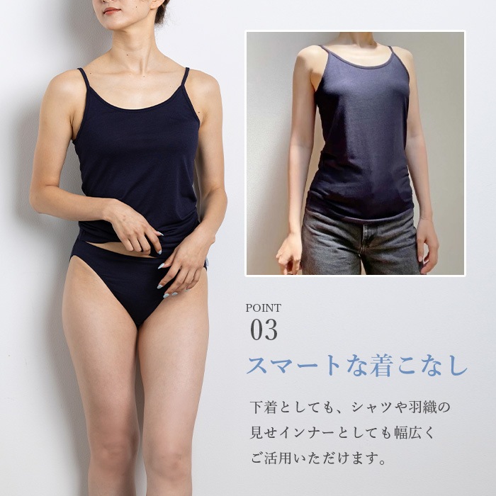 TAKEFU さらりキャミソール（メール便使用で送料無料！）