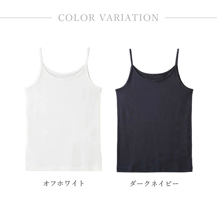 TAKEFU さらりキャミソール（メール便使用で送料無料！）