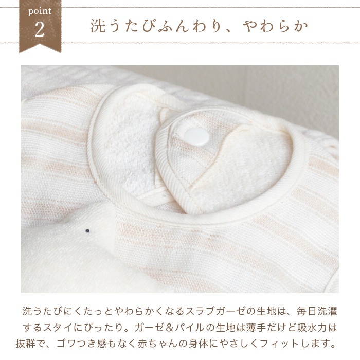 オーガニックコットン天衣無縫 NEWスラブガーゼスタイ(メール便使用で送料無料!)