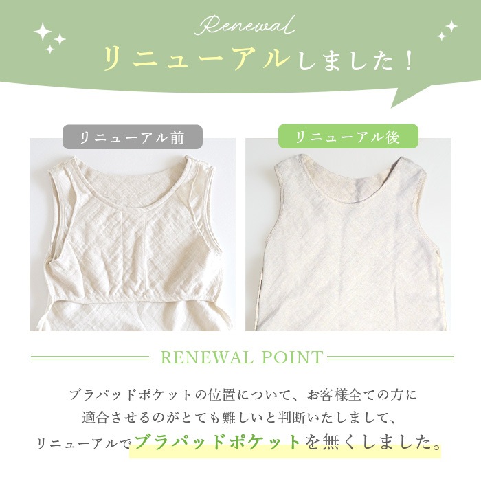 【ブラパッドポケット無しでリニューアル！】ATIRUNA アティルナ CLタンクトップ（メール便使用で送料無料！）AT210008 オーガニックコットン