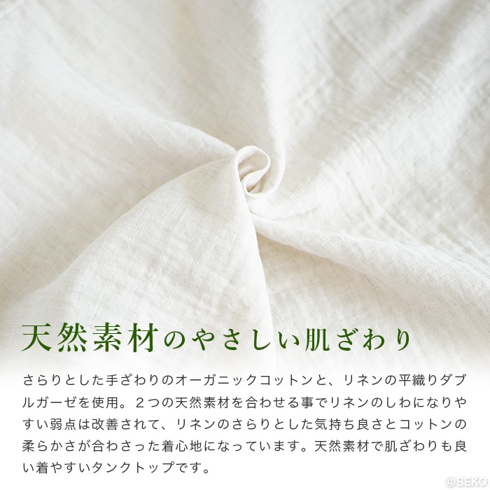 【ブラパッドポケット無しでリニューアル！】ATIRUNA アティルナ CLタンクトップ（メール便使用で送料無料！）AT210008 オーガニックコットン