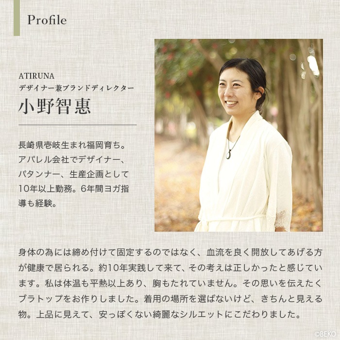【ブラパッドポケット無しでリニューアル！】ATIRUNA アティルナ CLタンクトップ（メール便使用で送料無料！）AT210008 オーガニックコットン