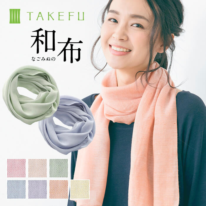TAKEFU竹布・和布(なごみぬの) (メール便使用で送料無料!)