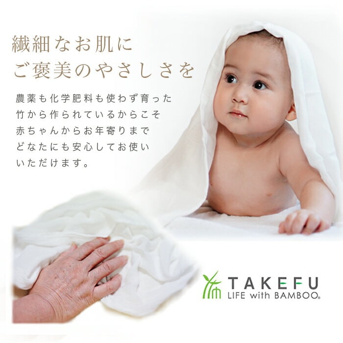 【送料無料】TAKEFU 竹布 ＮＥＷボディタオル　ベビーソフト １枚 （メール便使用）