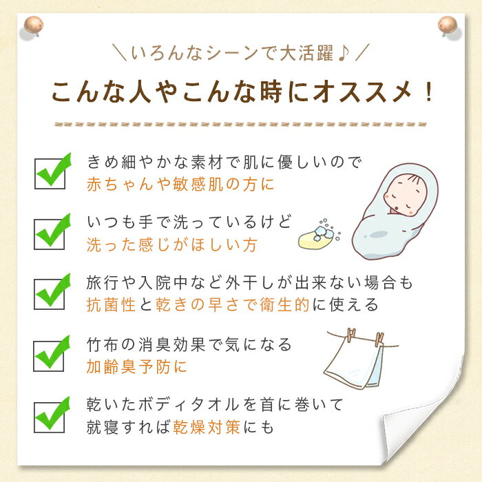 【送料無料】TAKEFU 竹布 ＮＥＷボディタオル　ベビーソフト １枚 （メール便使用）