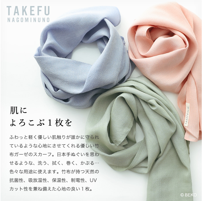 TAKEFU竹布・和布(なごみぬの) (メール便使用で送料無料!)