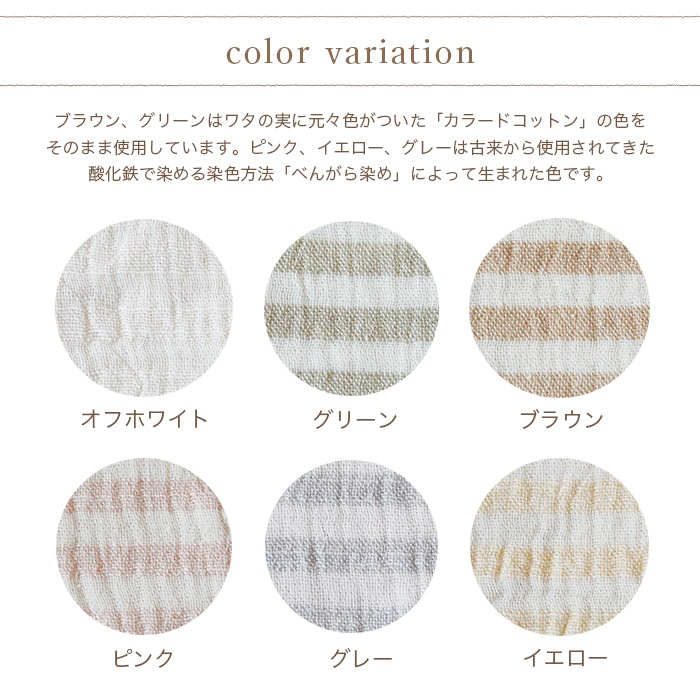 オーガニックコットン天衣無縫 スラブガーゼボーダー バスタオル 送料別 宅配便使用 天衣無縫 タオル 竹布の店ベコ