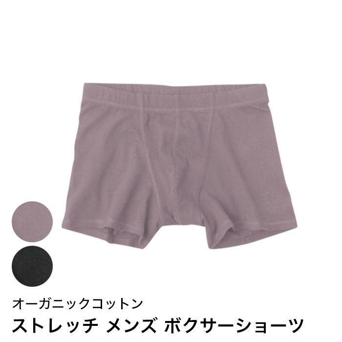 PeopleTree ピープルツリー オーガニックコットン メンズ ボクサーショーツ 前閉じ（メール便使用で送料無料！）