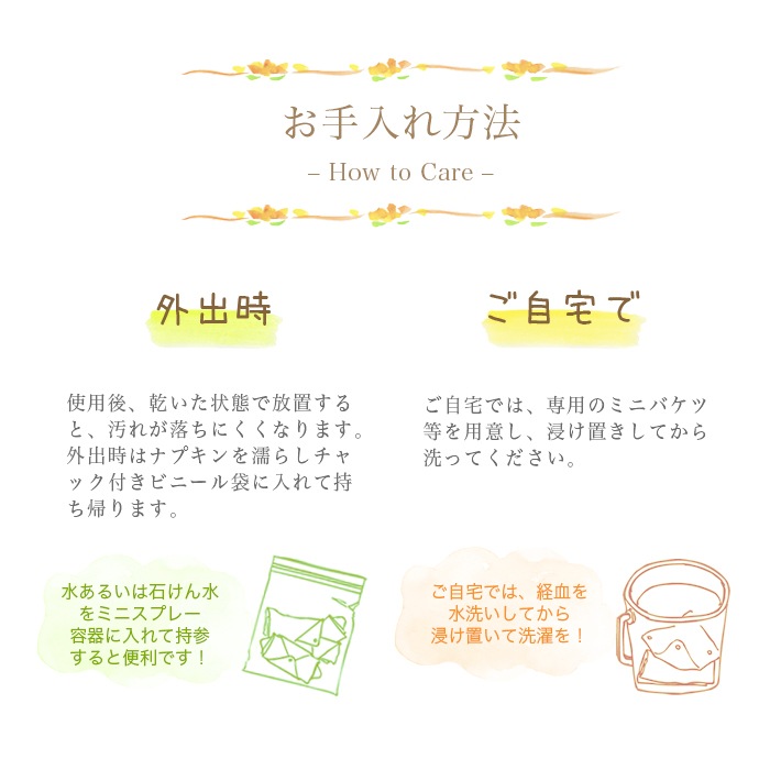 【送料無料】【４枚組】TAKEFU竹布・布ナプキンS・４枚組み （メール便使用）