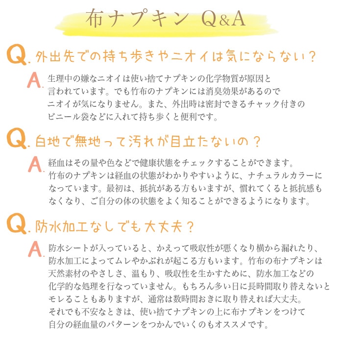 【送料無料】【４枚組】TAKEFU竹布・布ナプキンS・４枚組み （メール便使用）