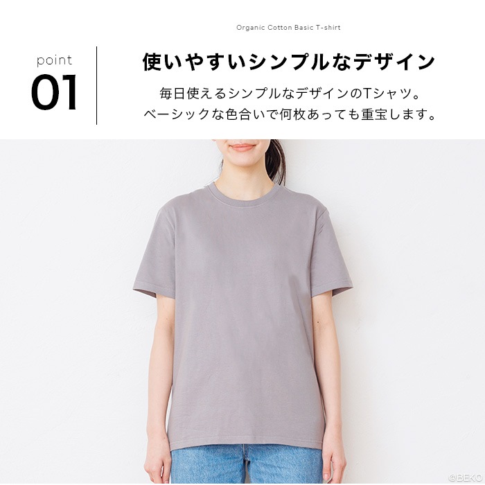 PeopleTree ピープルツリー オーガニックコットン ベーシックＴシャツ ユニセックス（メール便使用で送料無料！）