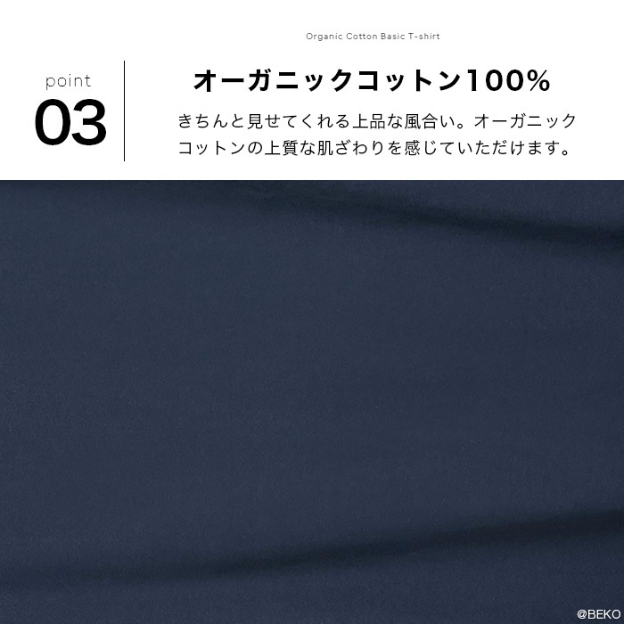 PeopleTree ピープルツリー オーガニックコットン ベーシックＴシャツ ユニセックス（メール便使用で送料無料！）