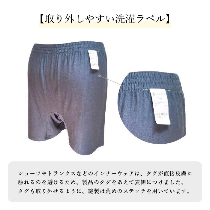 タケフ　メンズスパッツ　トランクス 新色登場】トランクス - TAKEFU Official Online Shop